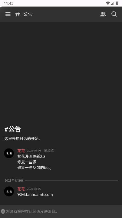 繁花社区最新版2