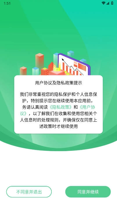 众享有机  安卓版1