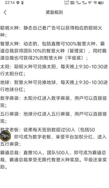 众享有机  安卓版4