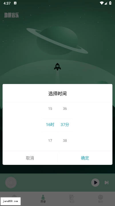 腐宝FM助眠软件最新版2
