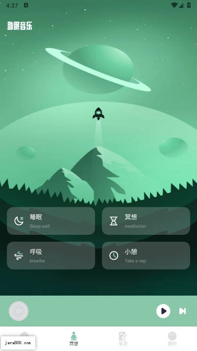 腐宝FM助眠软件最新版1