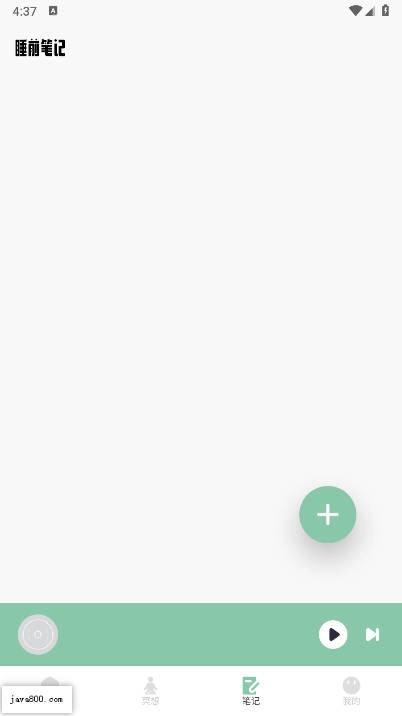 腐宝FM助眠软件最新版3