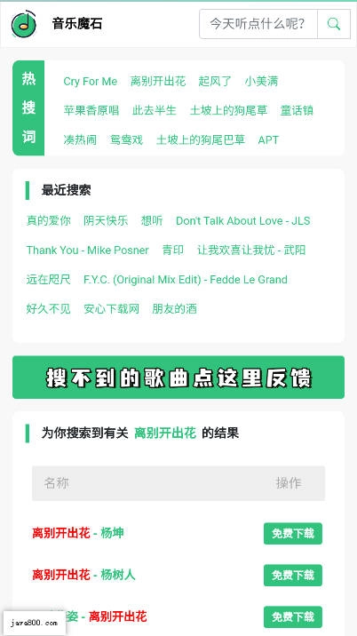 音乐魔石2025最新版