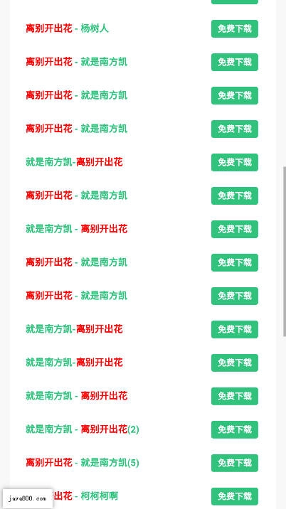 音乐魔石2025最新版