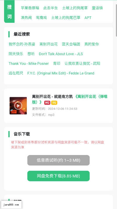 音乐魔石2025最新版