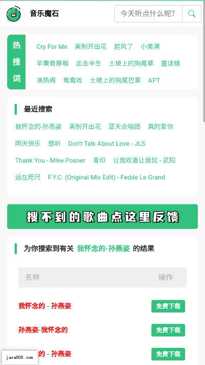 音乐魔石2025最新版