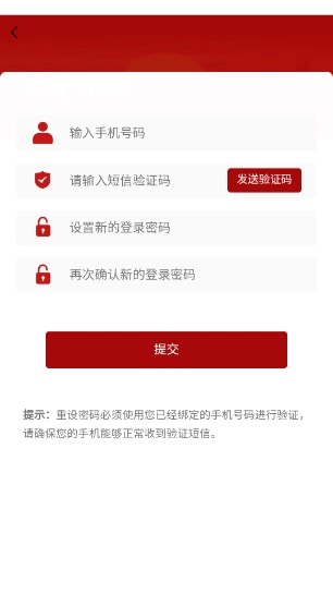 胜利职工e家最新版