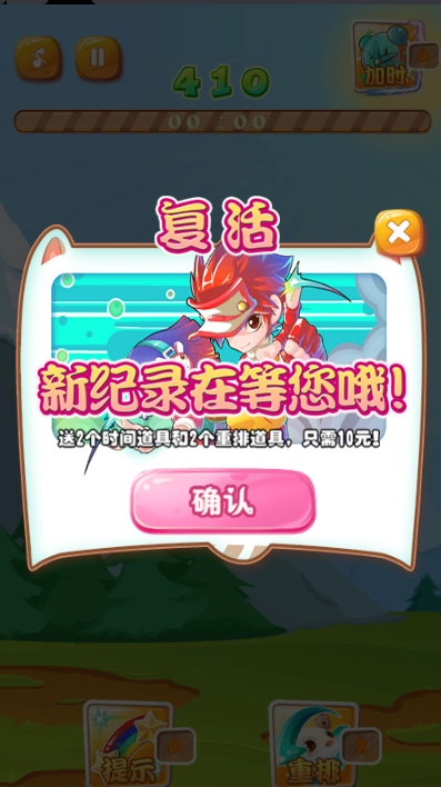 神奇宝贝连连看手机版图2