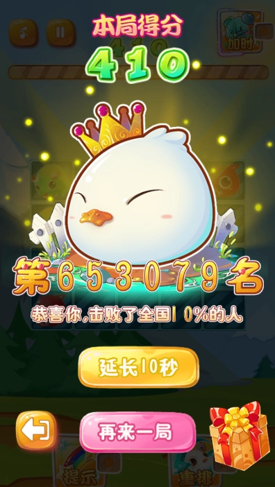 神奇宝贝连连看手机版图3