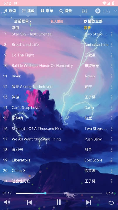 音乐序章安卓版