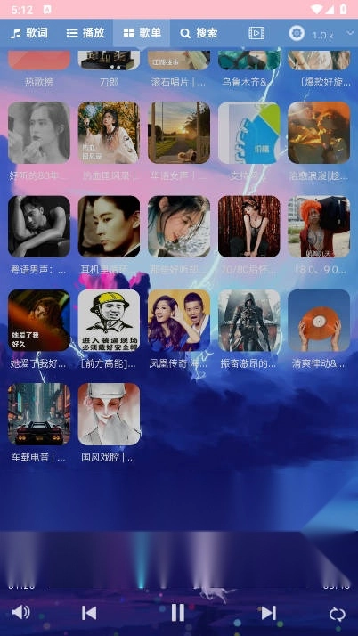 音乐序章安卓版