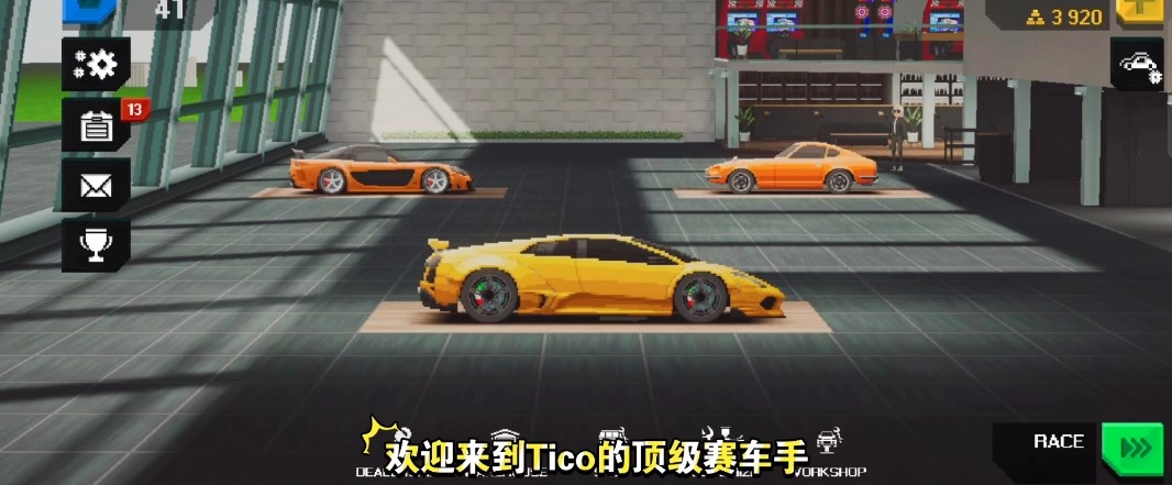 顶尖赛车手汉化版(3)