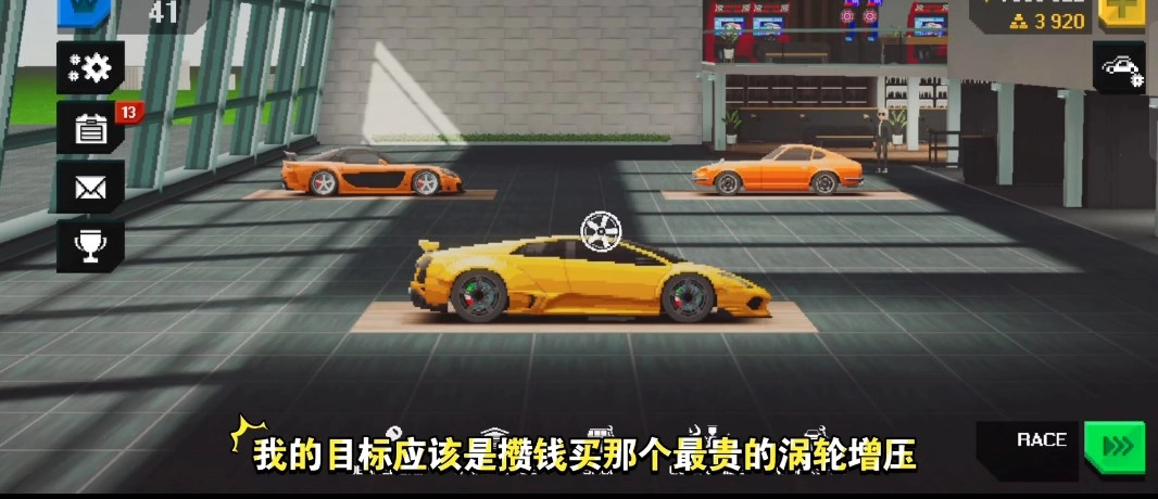 顶尖赛车手汉化版(1)