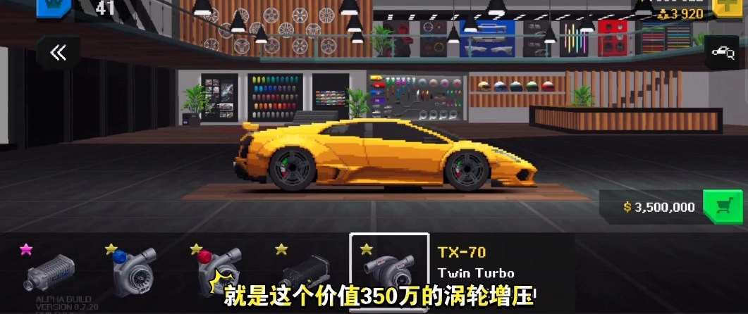 顶尖赛车手汉化版(2)