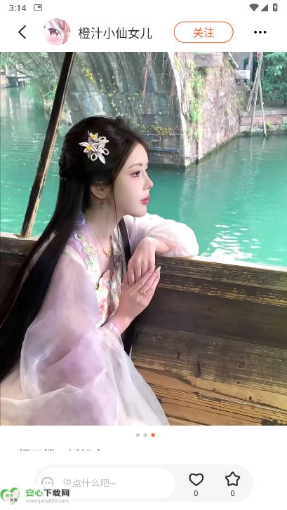 美悦记软件安卓版