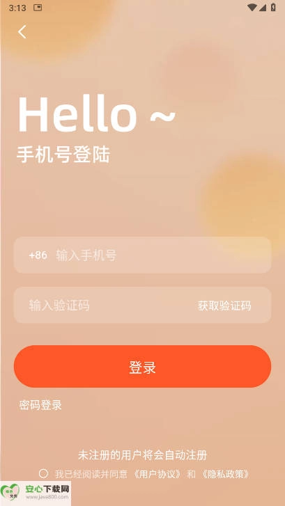 美悦记软件安卓版