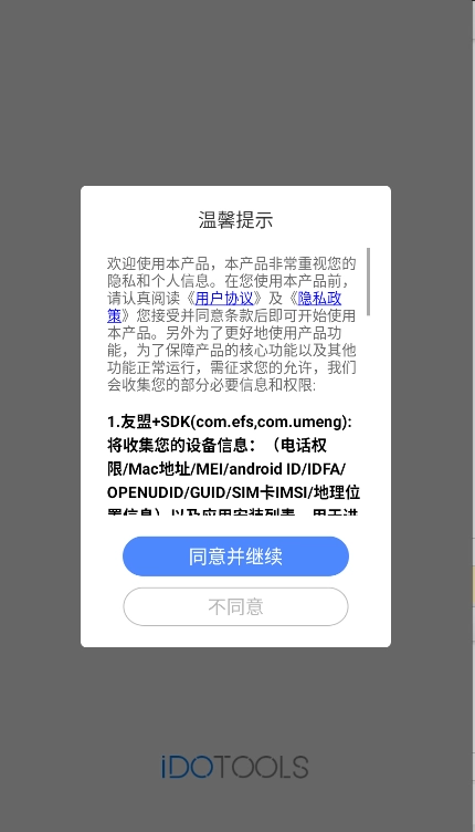 夜視相機(jī)手機(jī)版截圖0