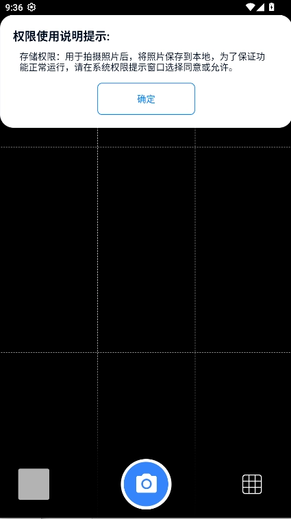 夜視相機(jī)手機(jī)版截圖3