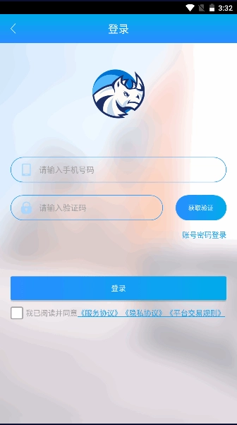 运钢好司机最新版