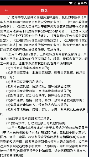 南宁局众学网  手机版