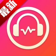 星晶音乐播放器正版