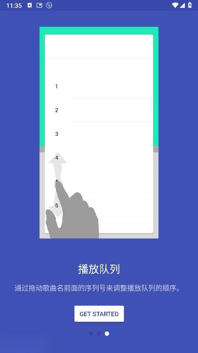 星晶音乐播放器正版