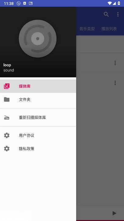 星晶音乐播放器正版
