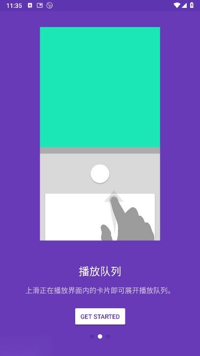 星晶音乐播放器正版