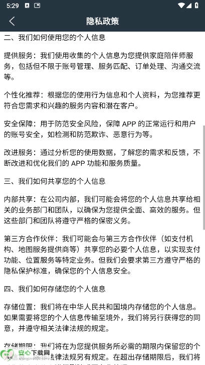 企鹅到家最新版