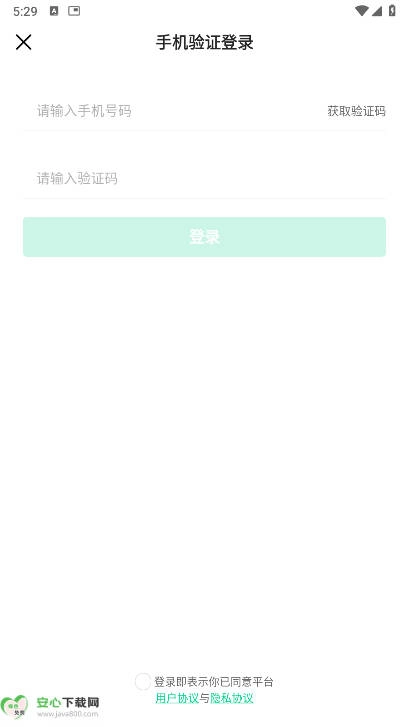 企鹅到家最新版