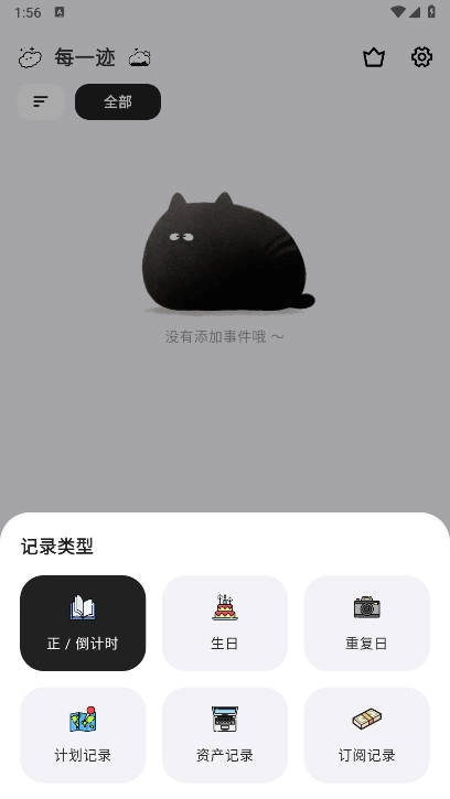 每一跡軟件安卓版截圖3