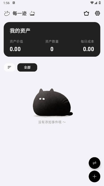 每一跡軟件安卓版截圖4