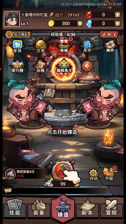 敲个锤子游戏正版