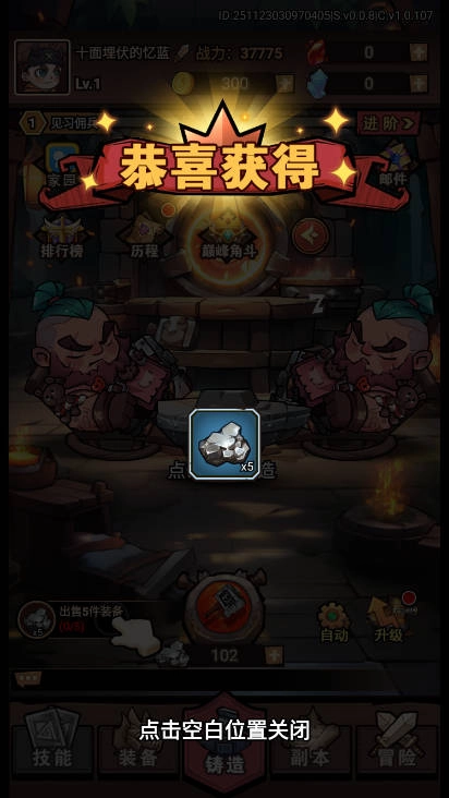 敲个锤子游戏正版