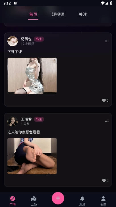 爱粉岛手机版图4