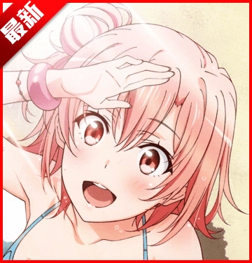 森林动漫最新版