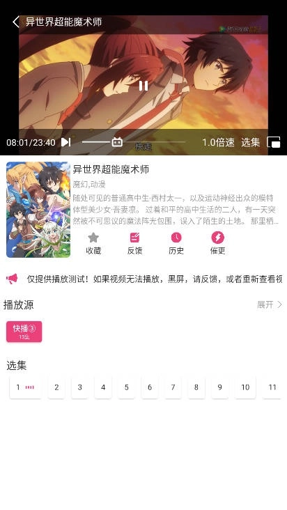 森林动漫最新版