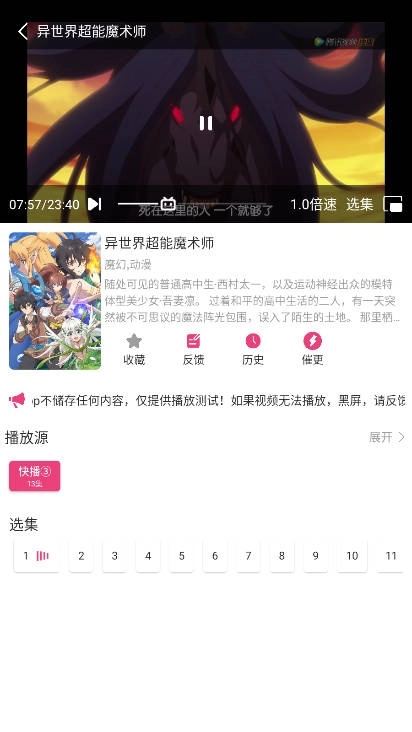 森林动漫最新版