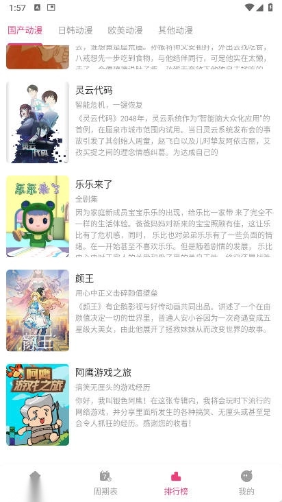 森林动漫最新版