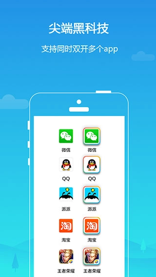 平行空间最新版图2