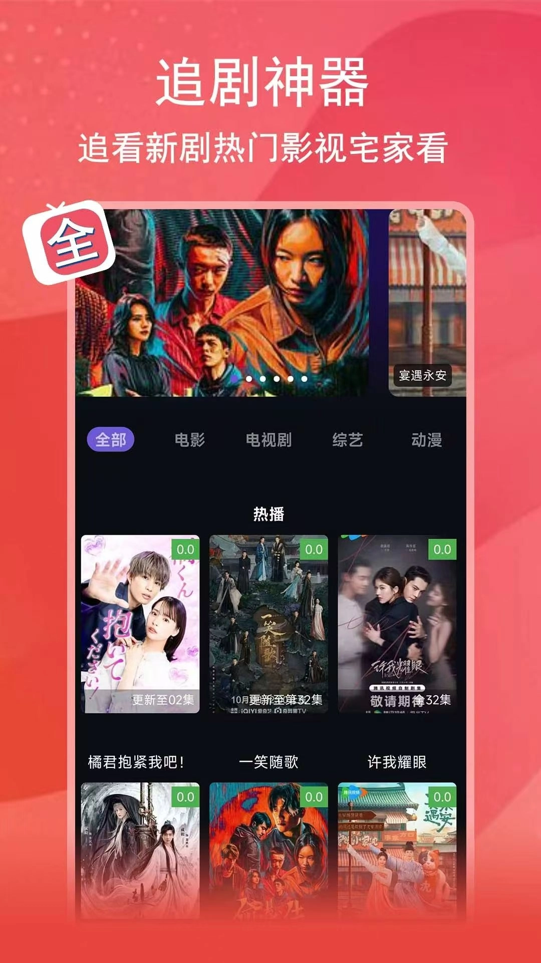 腾途影视大全播放器 (2)