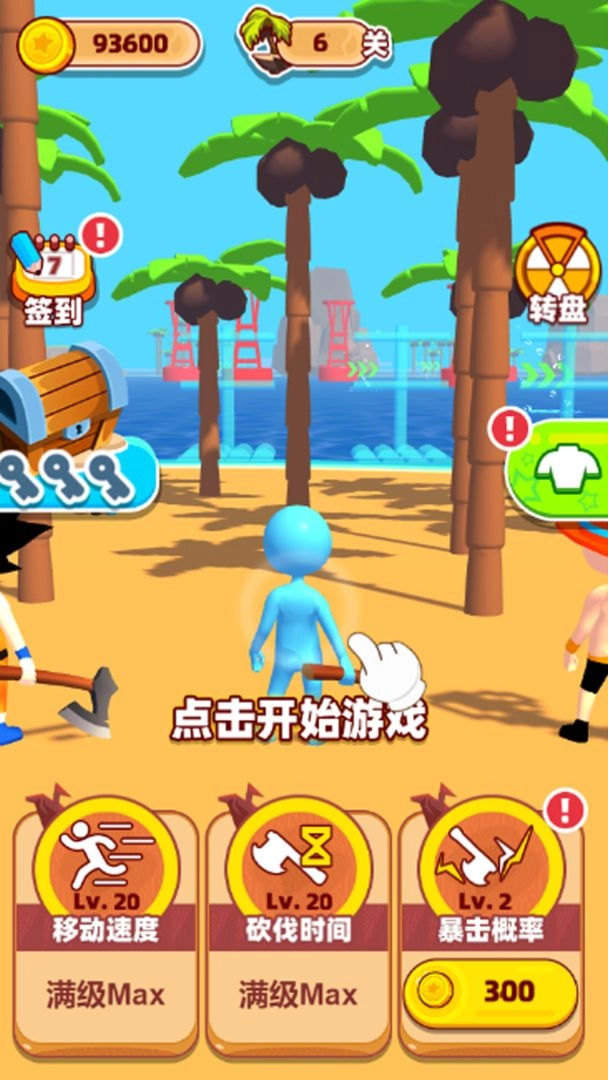 海岛伐木求生游戏图2