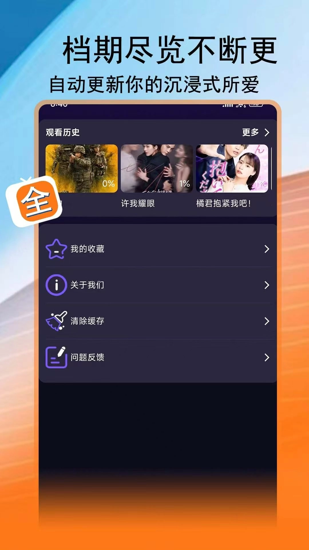 腾途影视大全播放器 (5)