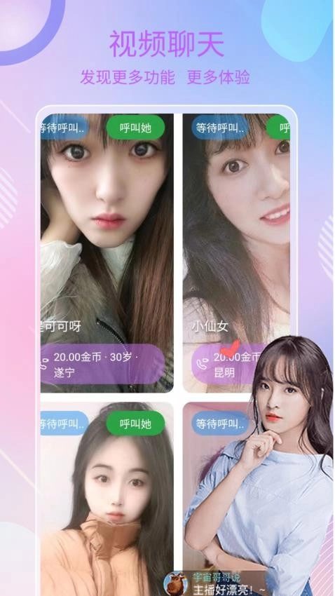 在吗软件免费版