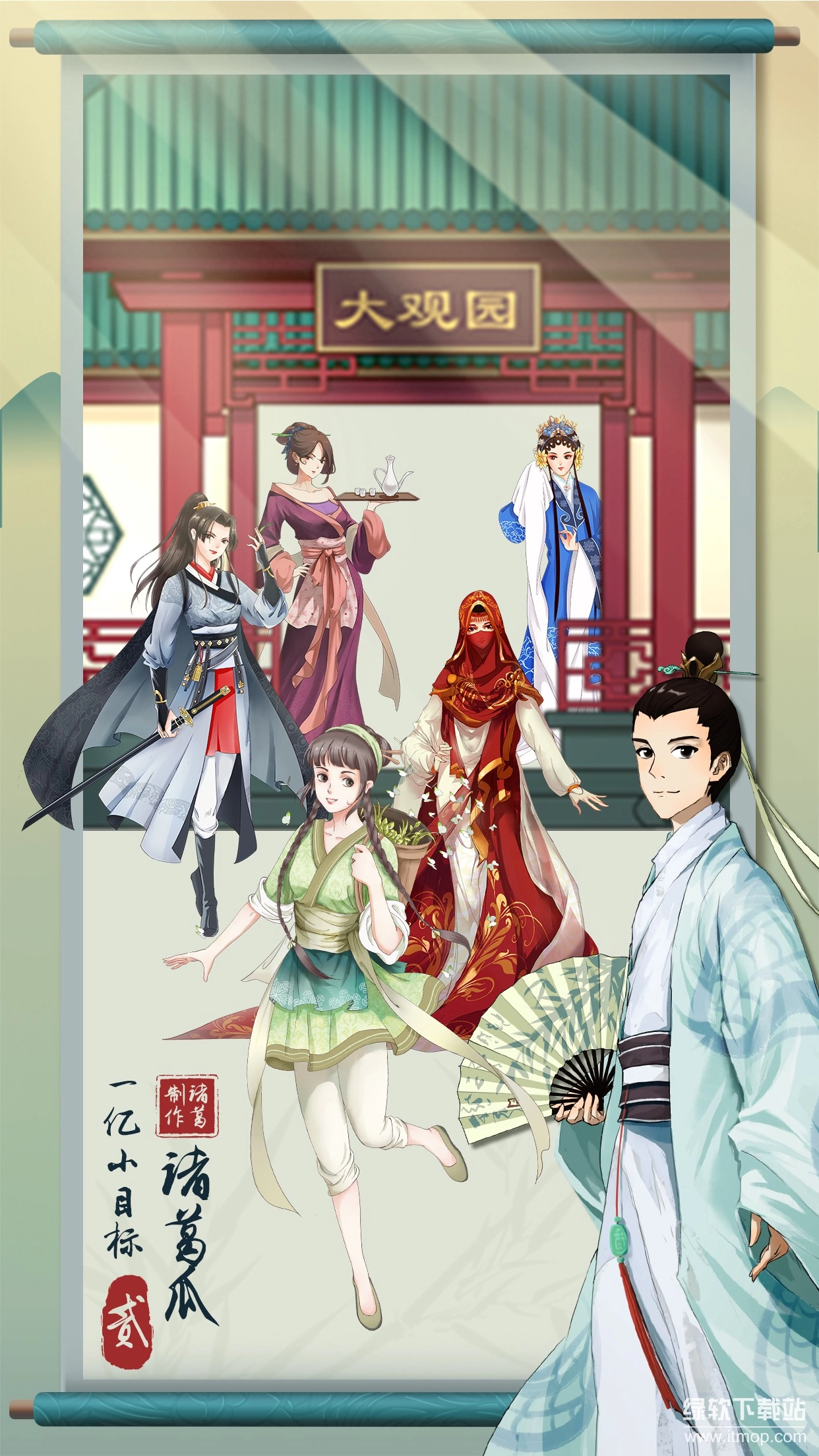 一亿小目标2最新版图5