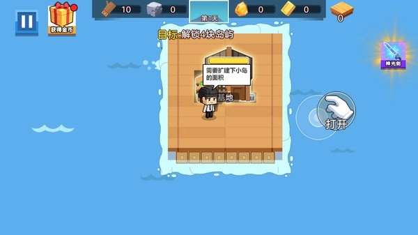 迷你小岛世界求生