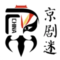 京剧迷