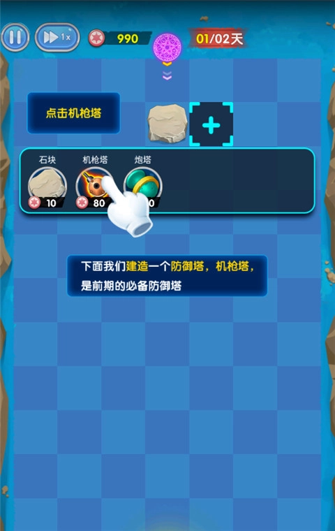 坚守阵地塔防手机版(4)