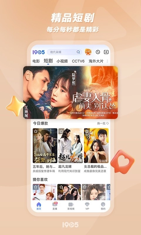 CCT电影频道客户端 