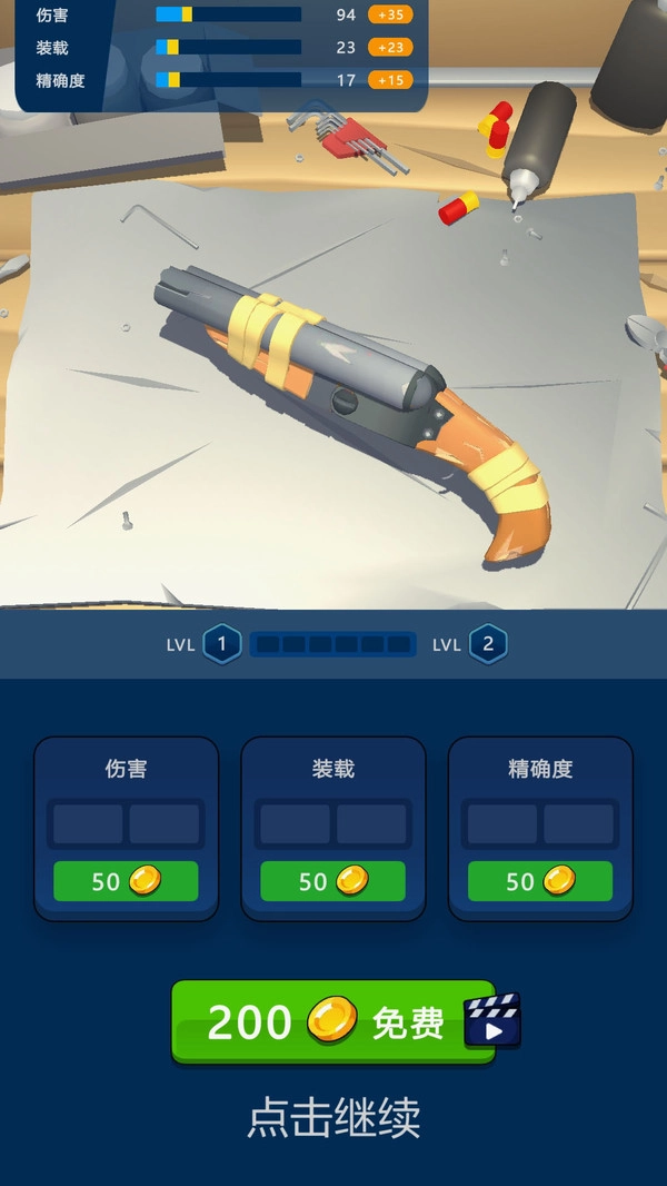 小小狙击之王(2)